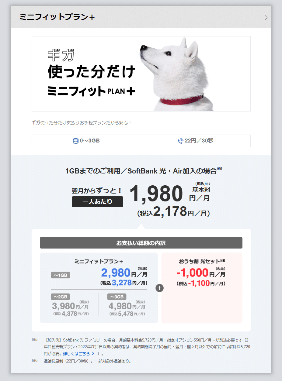 Softbank - さえさん専用ページ SoftBank 003SH その他付属品 - メルカリ