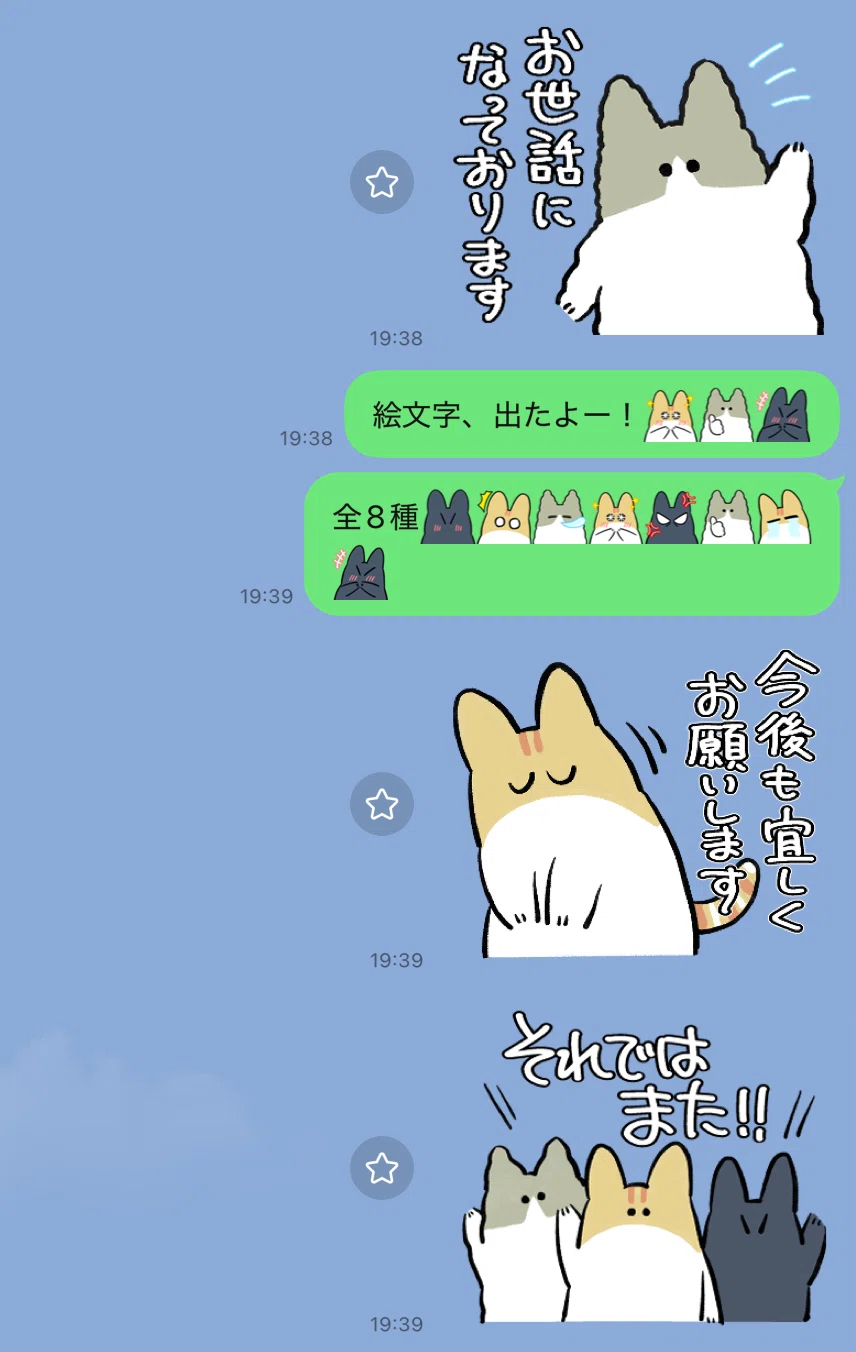 LINE絵文字発売！｜秀/漫画家