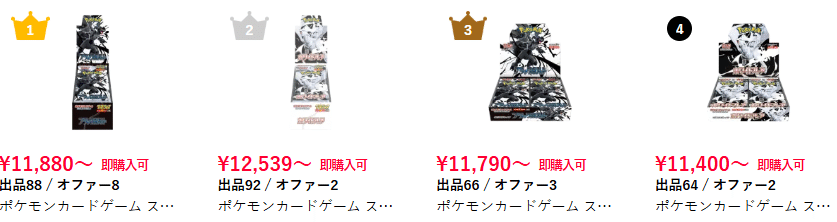 遂に発売！ポケカ「ブラックボルト・ホワイトフレア」注目