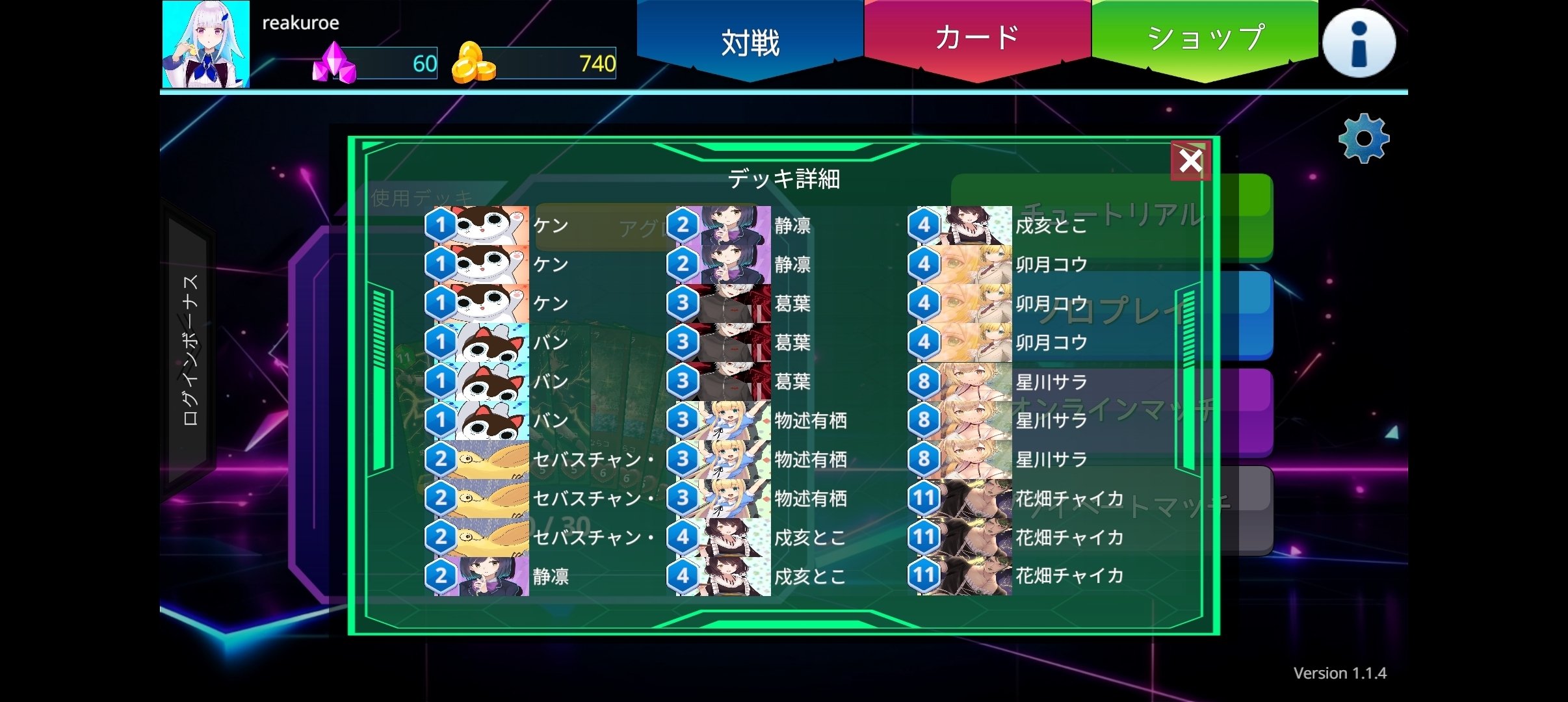 Nijicaの解説｜レアクロエ