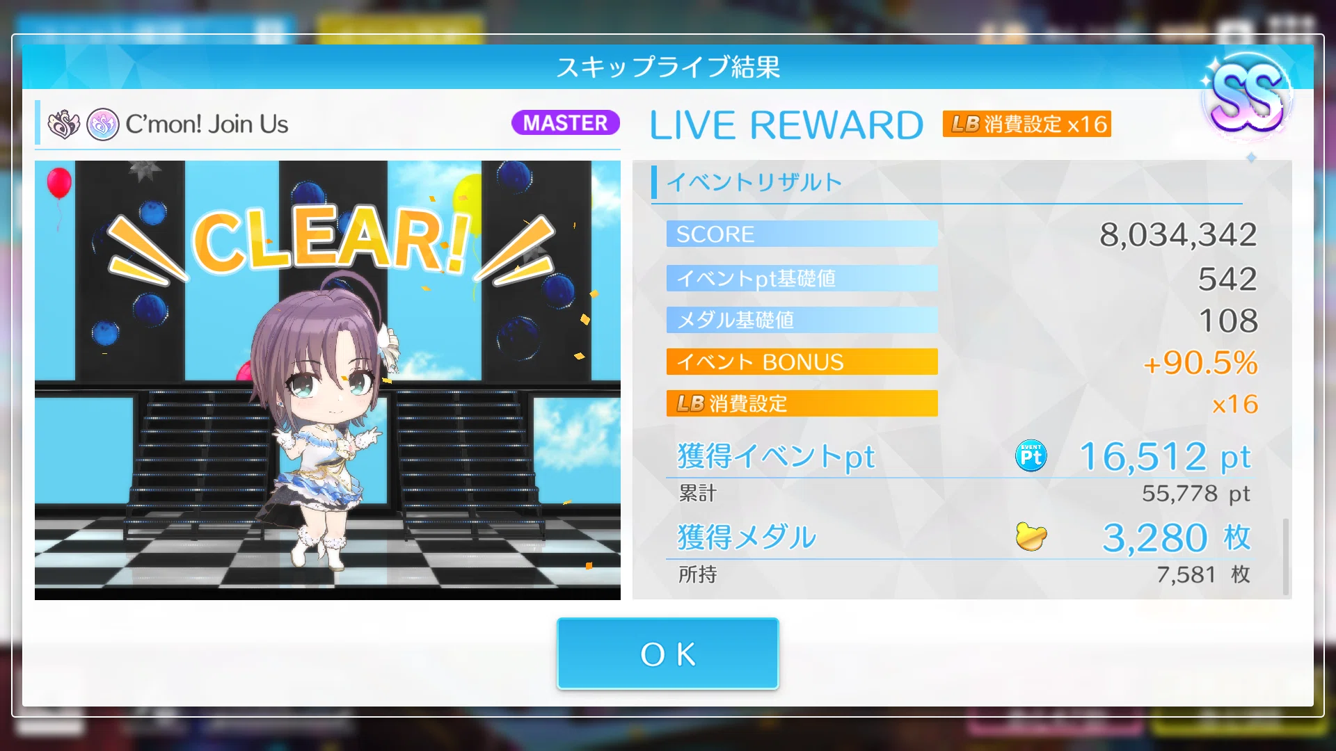 シャニソン研究所 phase.1 ～この曲の長さって？～｜くれっく