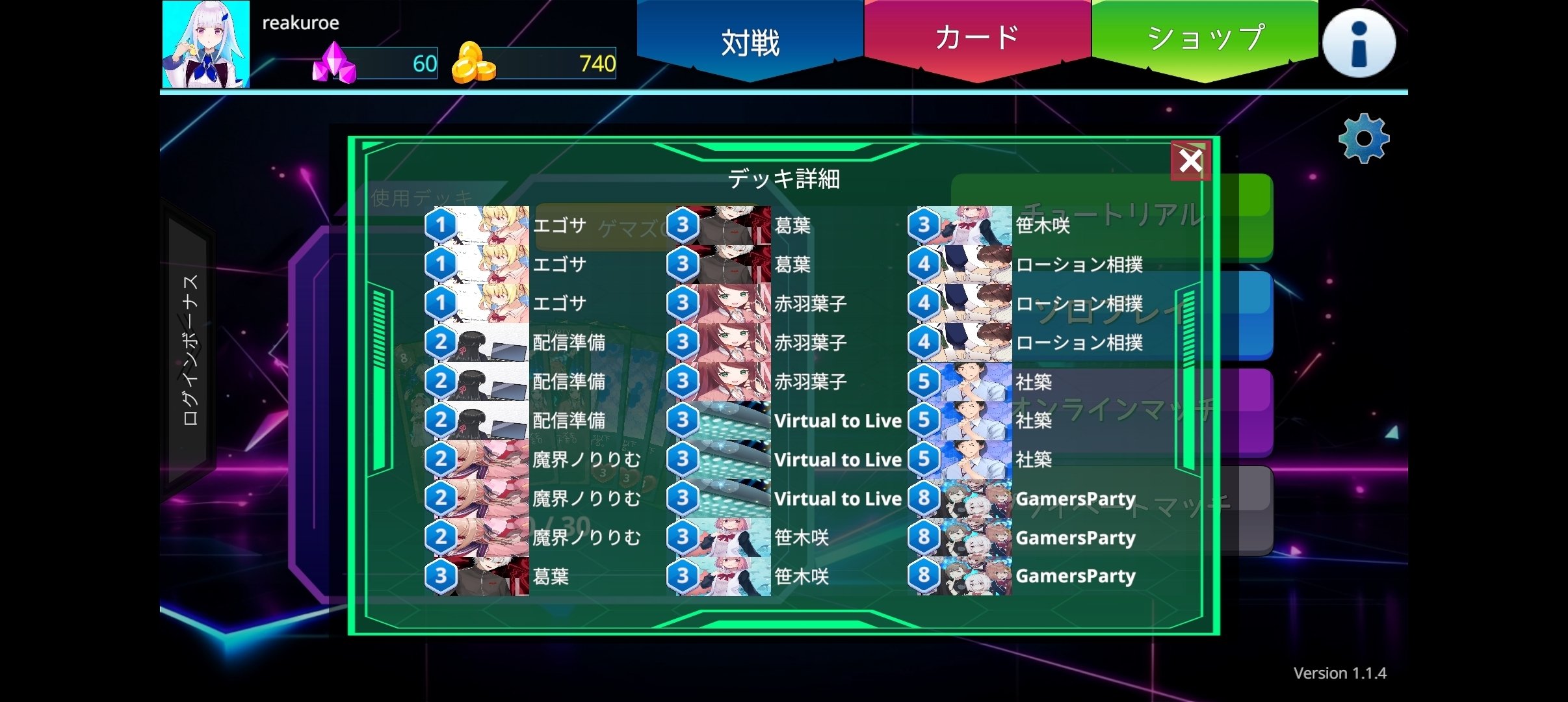 Nijicaの解説｜レアクロエ