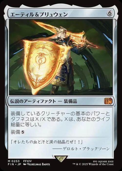 MTG×FF】FF14元ネタ紹介⑤残り物｜aoyajiro