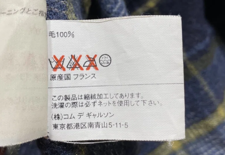 完全版】COMME des GARCONS 内タグによる年代判別(70s,80s,SHIRT含む