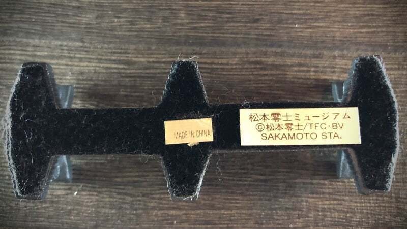ミムコ 松本零士ミュージアム 宇宙戦艦ヤマト｜てOのミニカー日記。