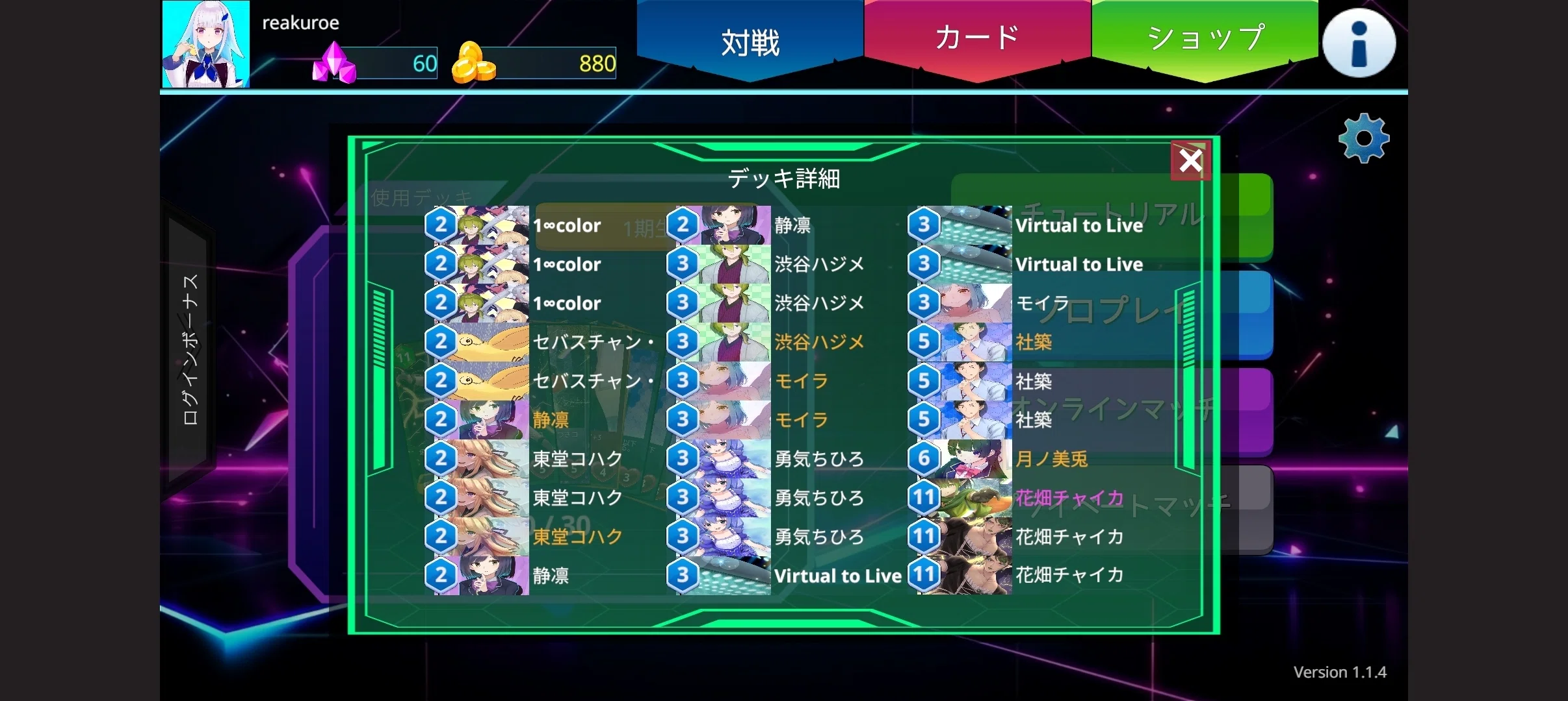 Nijica Guide｜レアクロエ