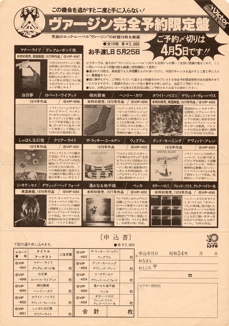 ON THE AIR/VIDEOTAPEMUSIC｜日本のロック｜ディスクユニオン
