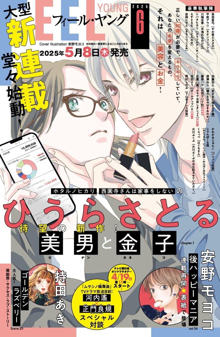 6月のひうらさとる｜ひうらさとる 