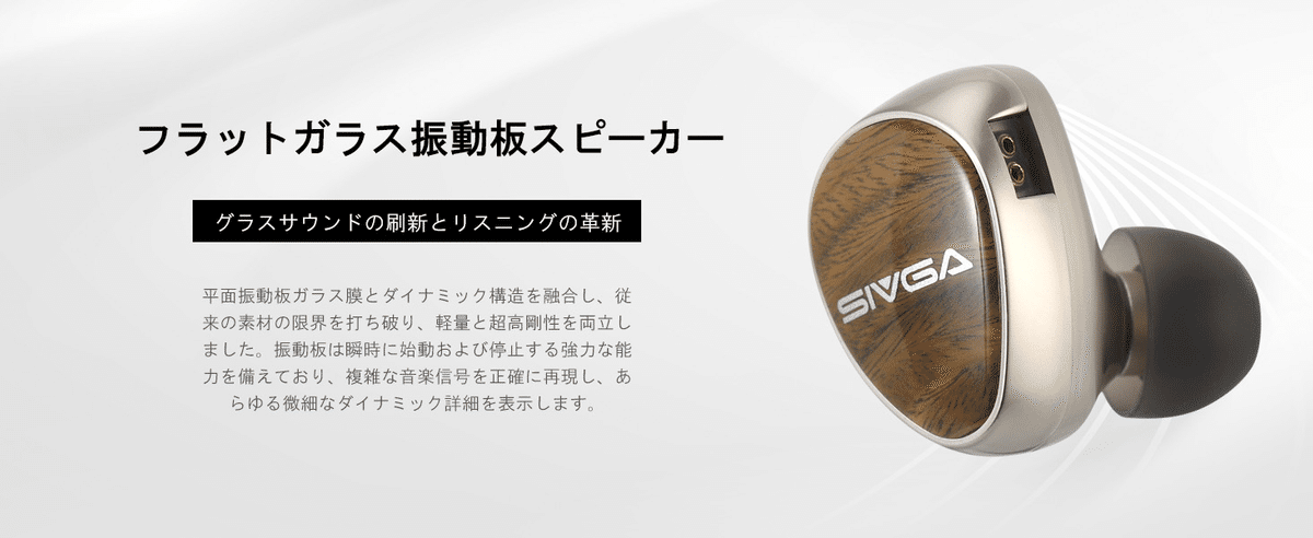 SIVGA Que UTG ガラス振動板 有線イヤホン Amazon.co.jp: SIVGA QUE-UTG ガラス振動板イヤホン : 家電＆カメラ