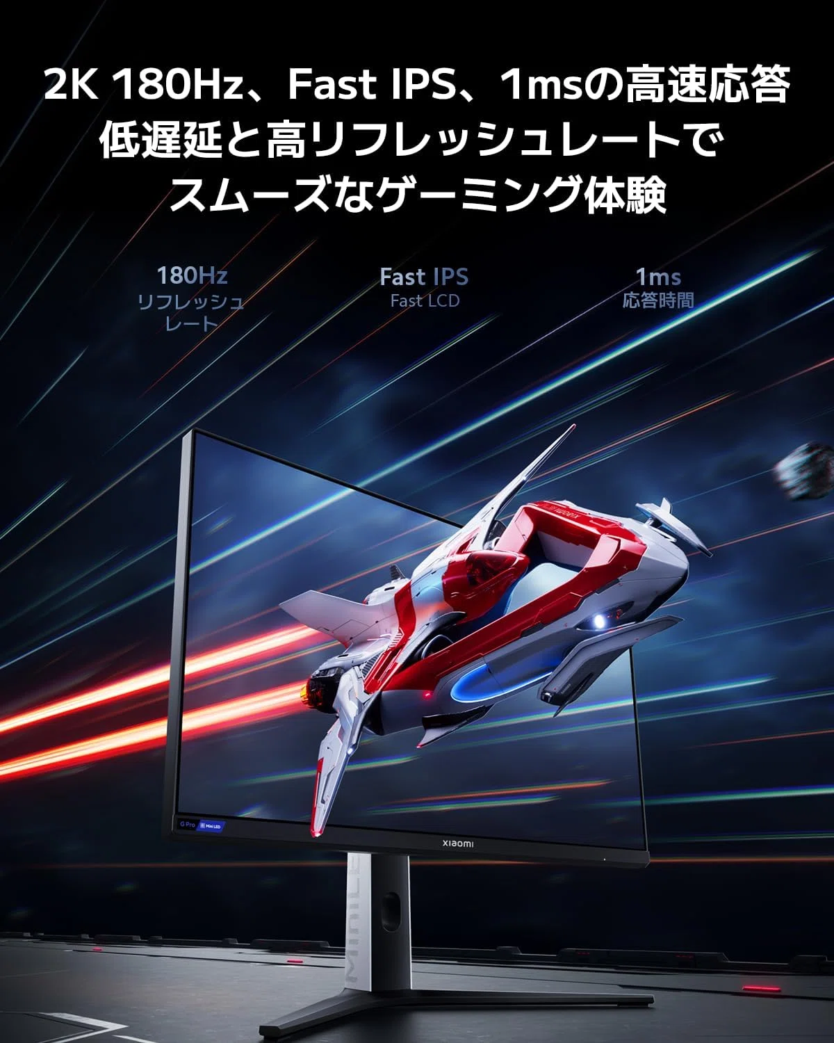 Xiaomi モニター G Pro 27i 27インチ｜GetGadgetGot
