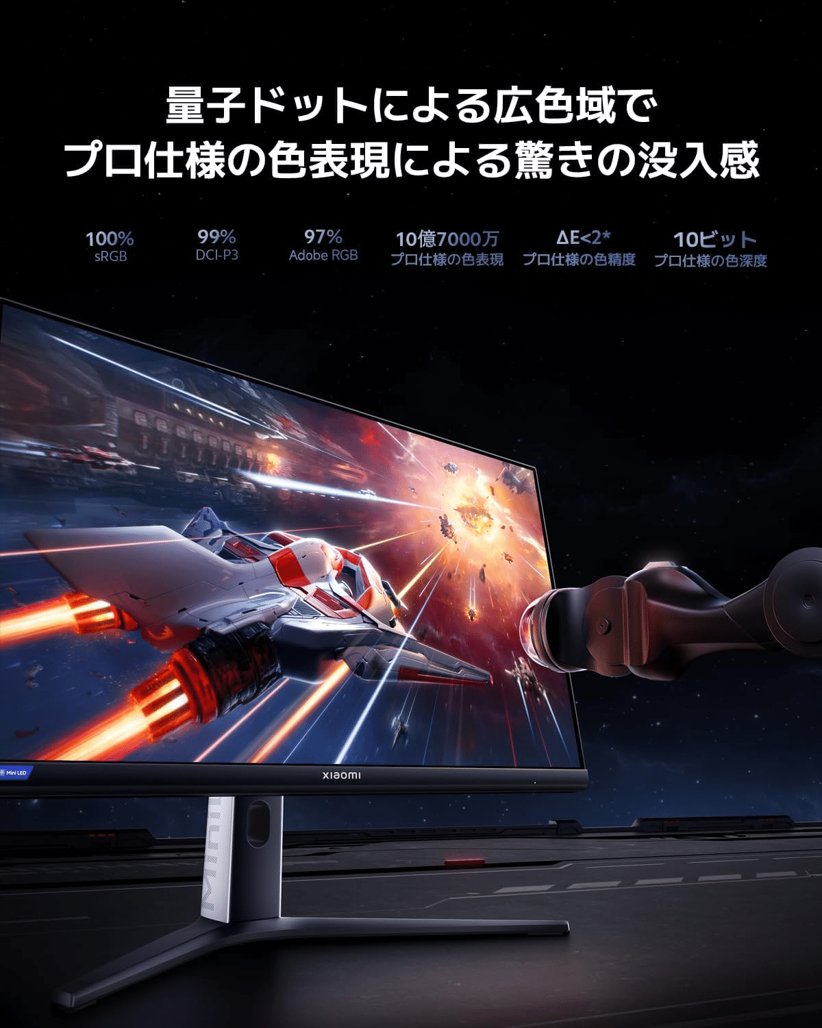 Xiaomi モニター G Pro 27i 27インチ｜GetGadgetGot