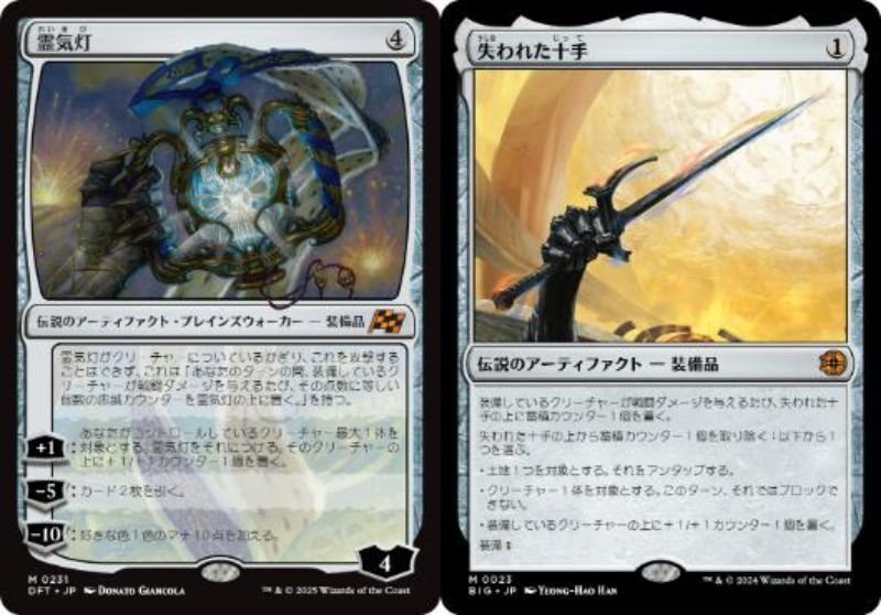 MTG×FFコラボ」注目カード（高額レア編）｜MO_Finance!