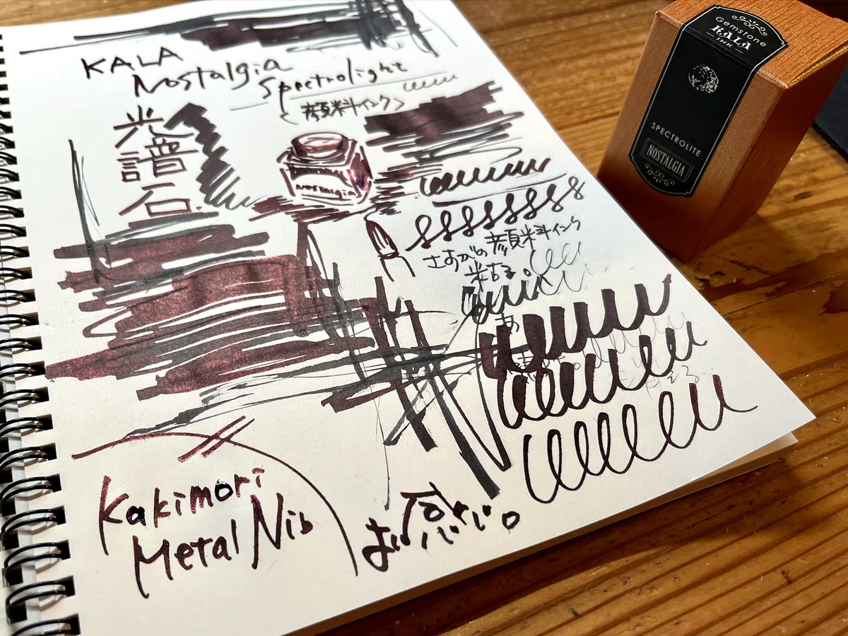 書く、描く、塗る。カキモリのメタルニブでインク遊び｜サルぶん。
