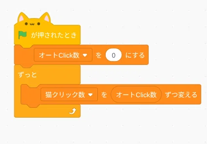 Variable Counter Scratch How to Make a Clicker Game #4: BGM: AUTO, Click|kabi098