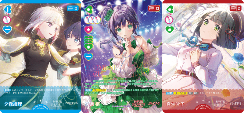 ラブカ】2弾 三神スリブ｜さーな