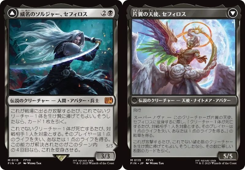 MTG×FFコラボ」注目カード（高額レア編）｜MO_Finance!
