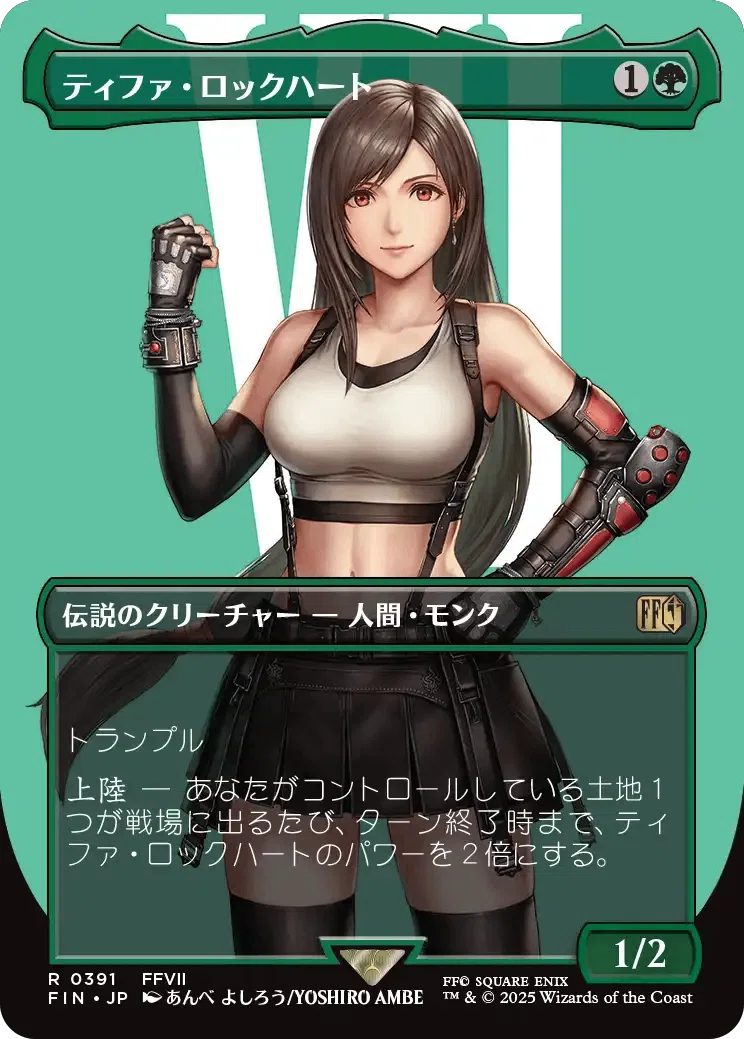 MTG×FFコラボ」注目カード（高額レア編）｜MTGオンラインファイナンス！