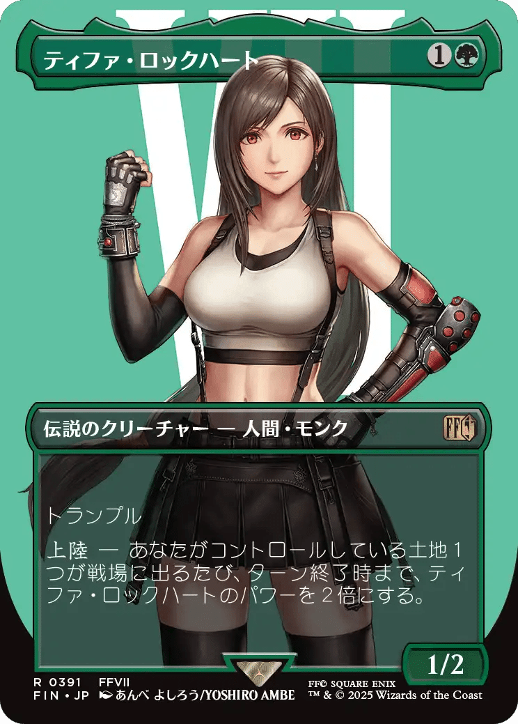MTG×FFコラボ」注目カード（高額レア編）｜MO_Finance!