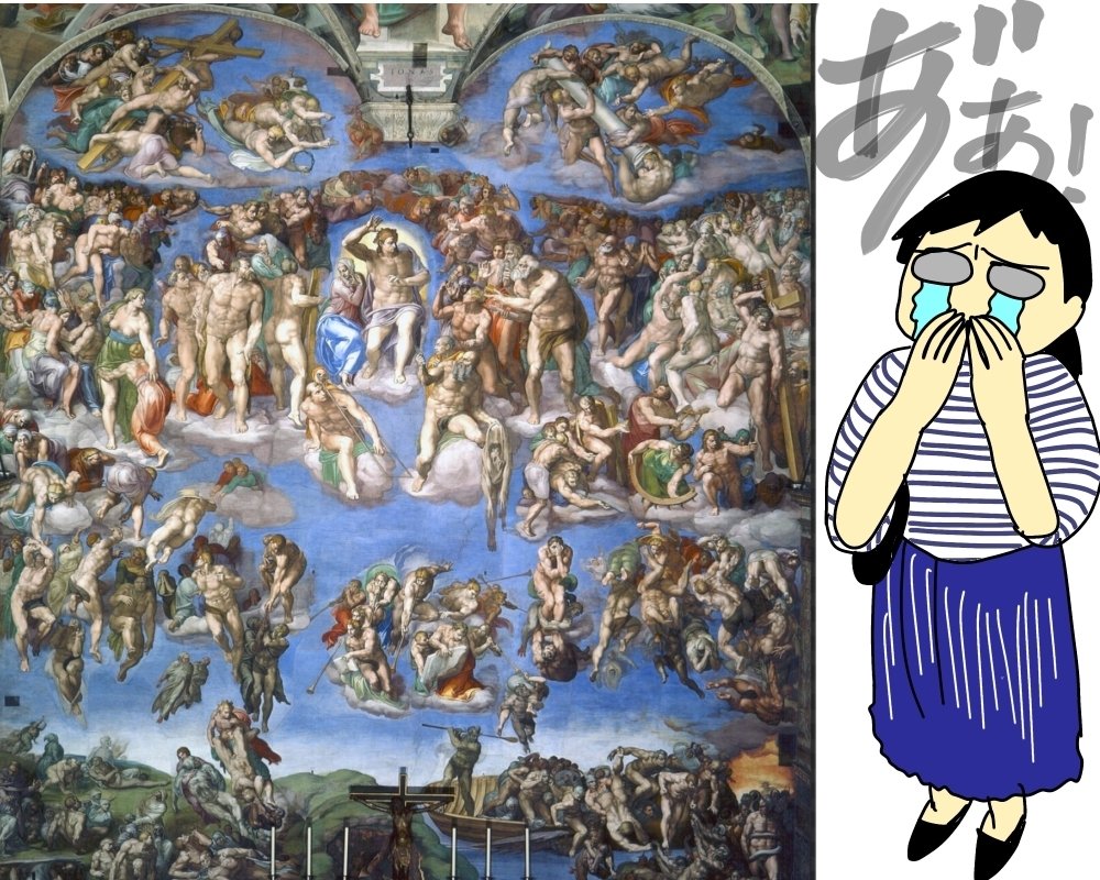 システィーナ礼拝堂　蘇るミケランジェロ 本 システィーナ礼拝堂 : 甦るミケランジェロ 最後の審判』解説