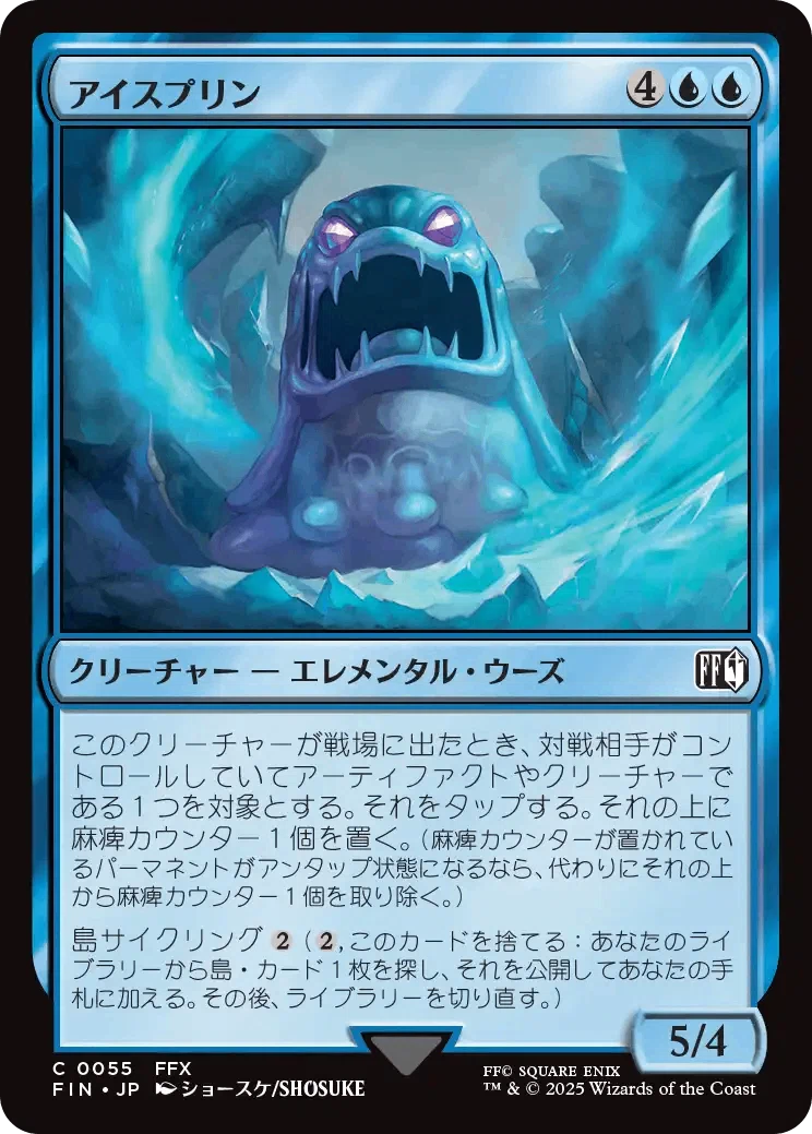 MTG:Pauper】『マジック：ザ・ギャザリング——FINAL FANTASY』 コモン