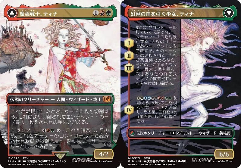 MTG×FFコラボ」注目カード（高額レア編）｜MO_Finance!