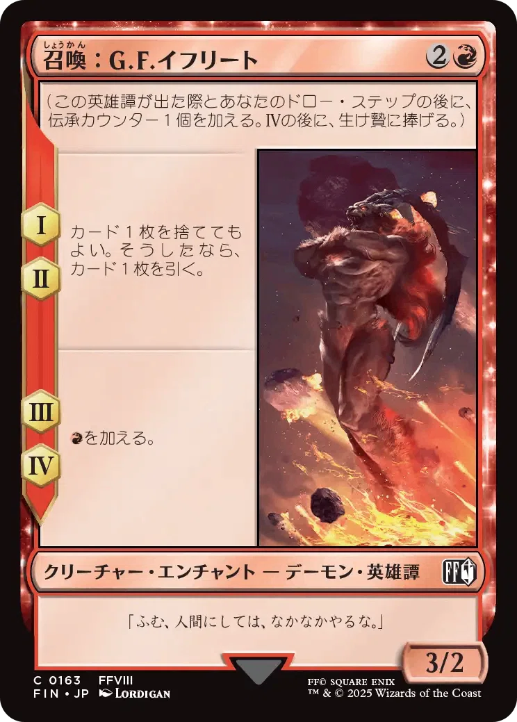 MTG:Pauper】『マジック：ザ・ギャザリング——FINAL FANTASY』 コモン