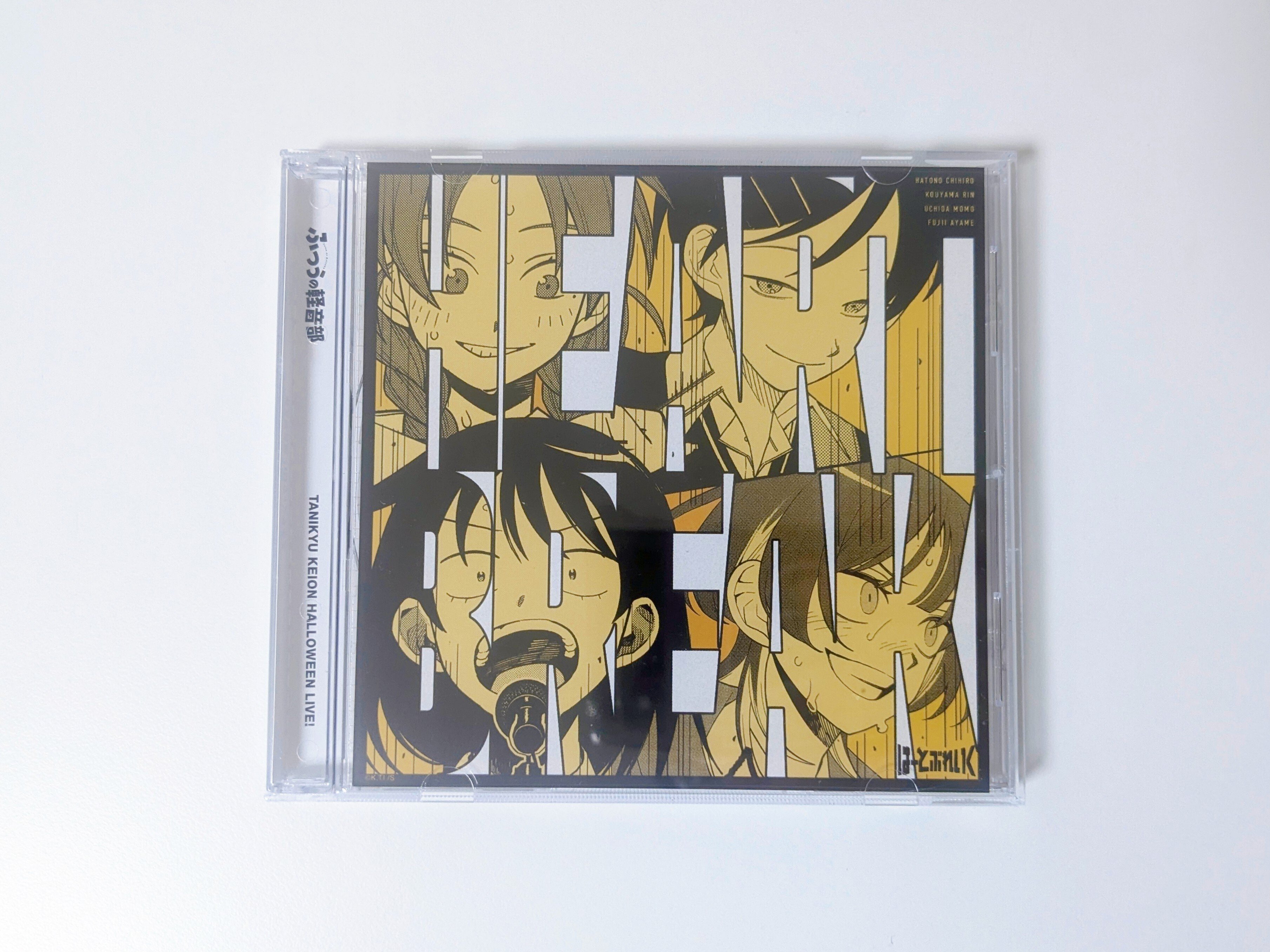 ふつうの軽音部 ガチャコンプリートセット ふつうの軽音部 タワレコ