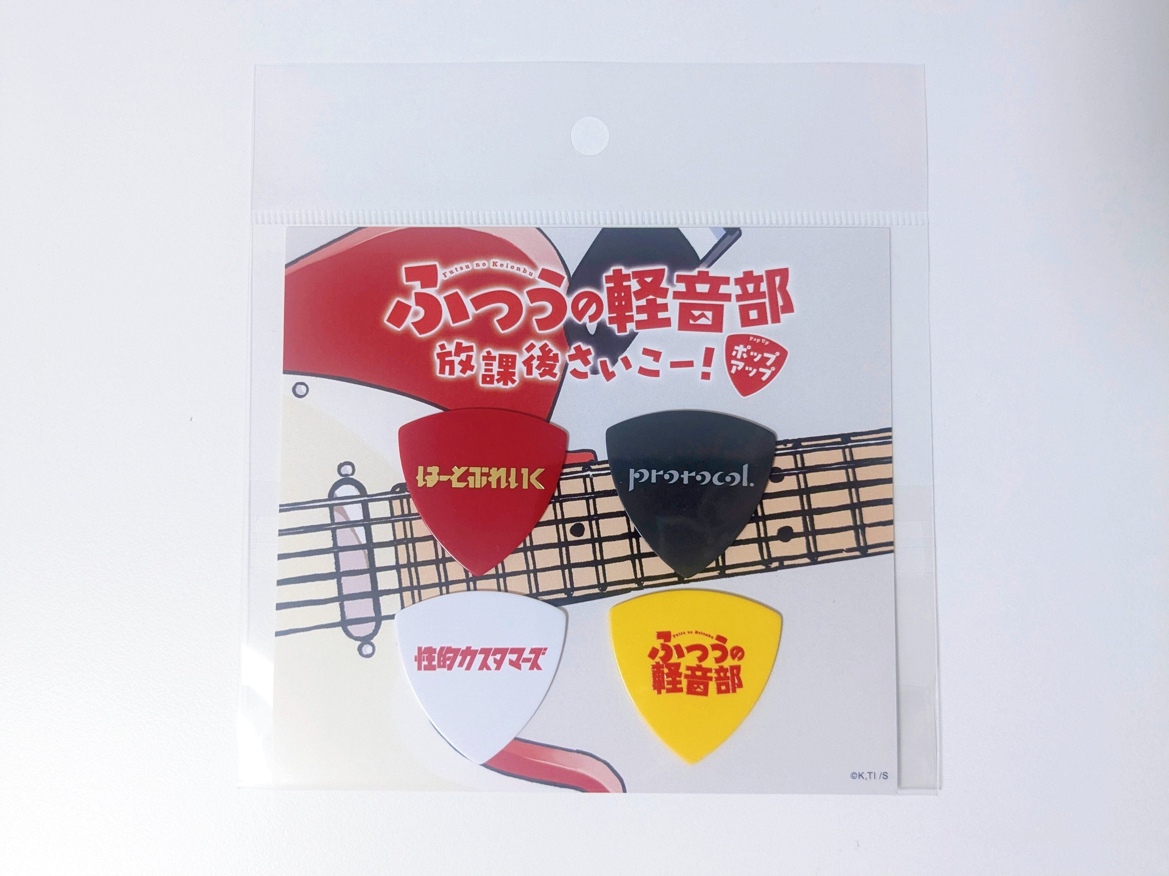 ピックセット　ふつうの軽音部　放課後さいこー！pop up ファン歴0日で『ふつうの軽音部』ポップアップへ行ってきました