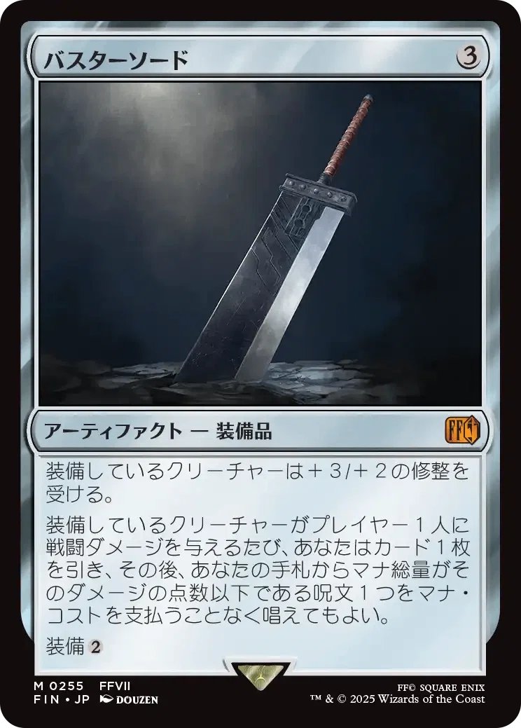 MTG×FFコラボ」注目カード（高額レア編）｜MTGオンラインファイナンス！