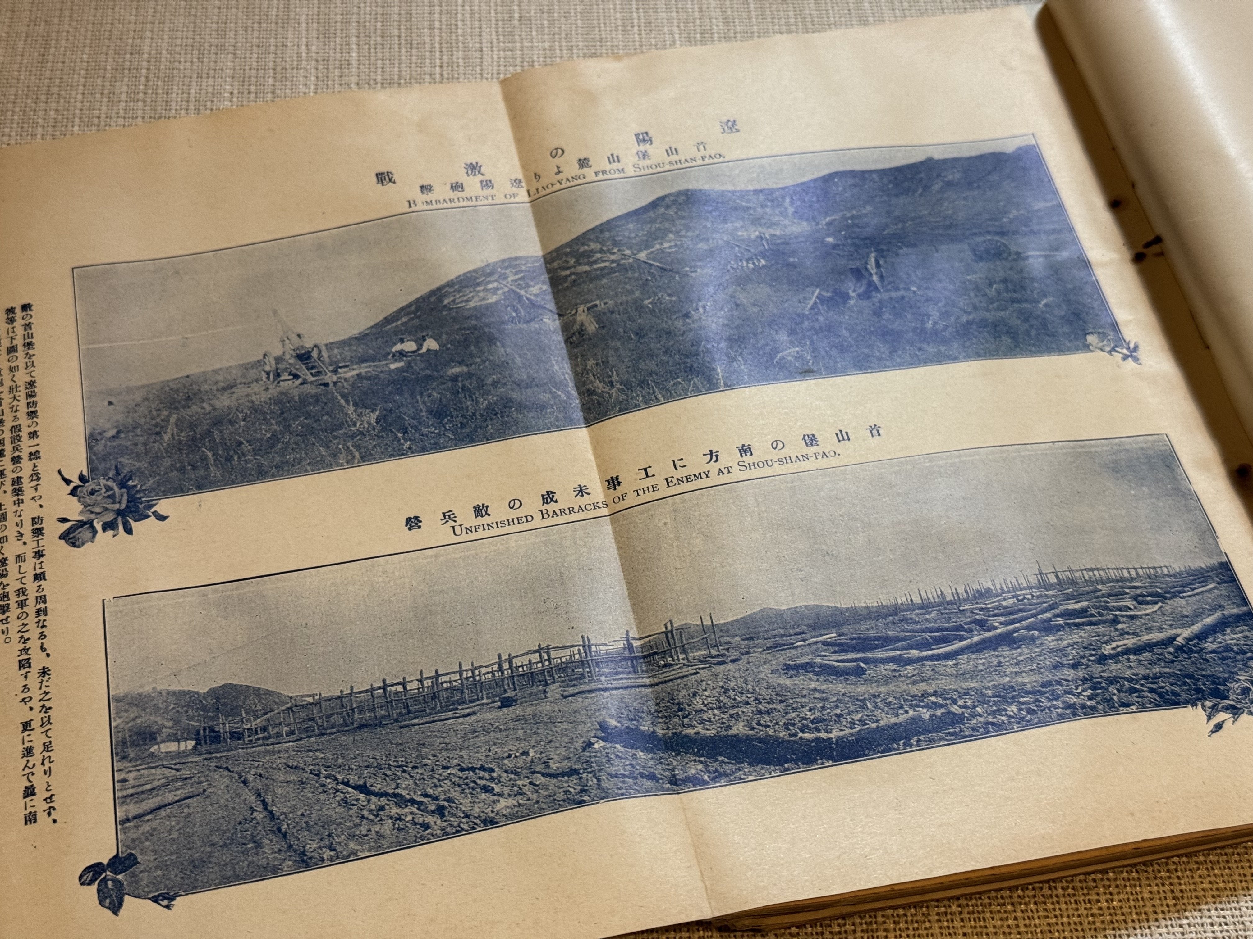 日露戦争の報道では写真を多数使用ー日清戦争の時のような錦絵は少数派