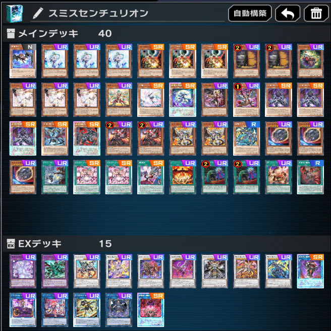 手札誘発20枚以上＆赤き竜不採用『センチュリオン』※6月2日時点での