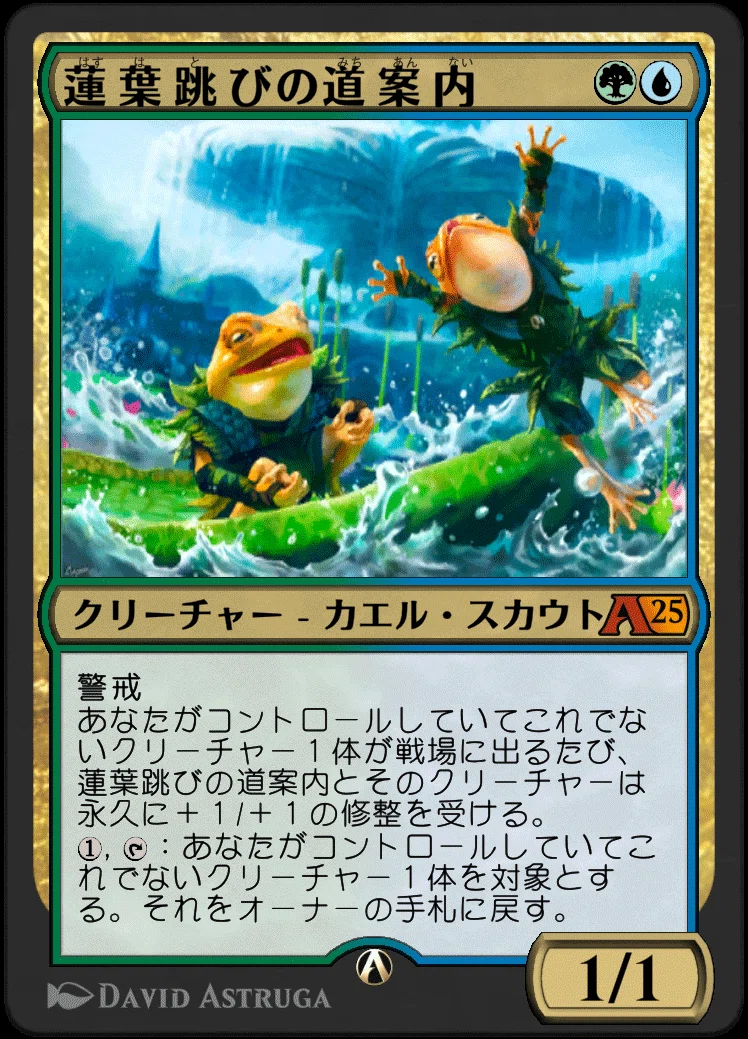 MTG】夢露の幻惑者4入り青緑カエルデッキ【アルケミー】｜くろやぎ
