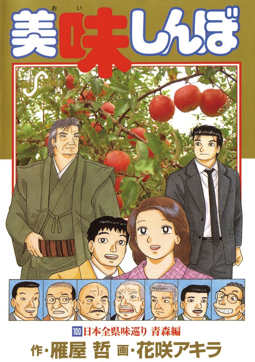 漫画 美味しんぼ 全111完結 セットまとめ売り