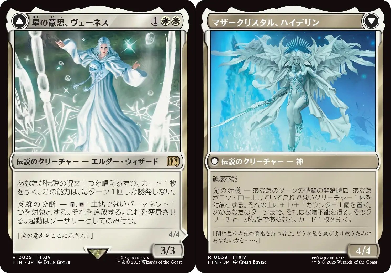 スタン】マジック：ザ・ギャザリング×FINAL FANTASYのジョダー的注目