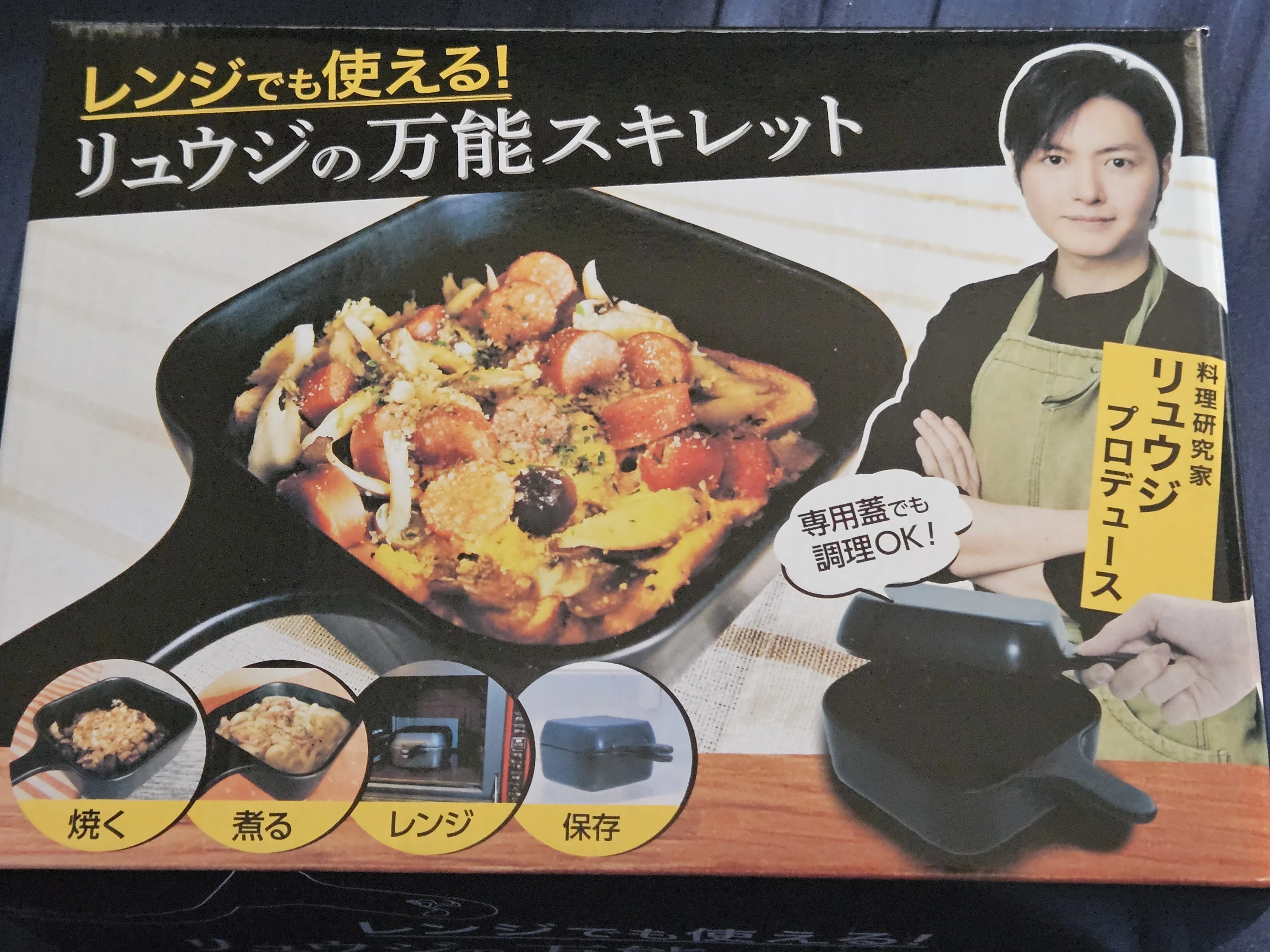 リュウジの万能スキレットがめっちゃよかった件｜クロマキバレット