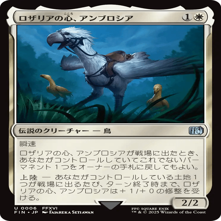 FF（MTG） 構築戦で活躍しそうなコモン・アンコモンを羅列して