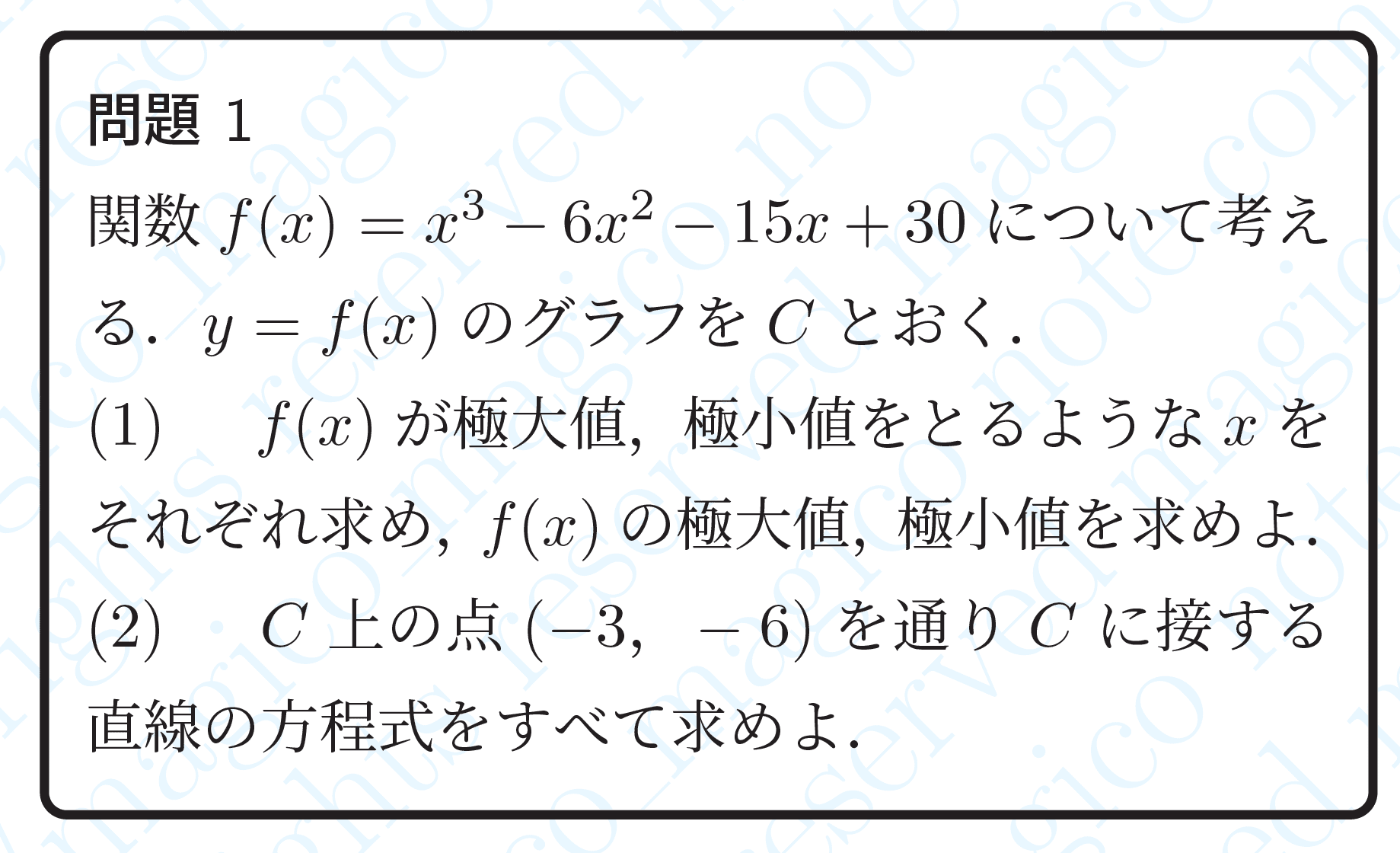 2025年北海道大学文系数学｜magico