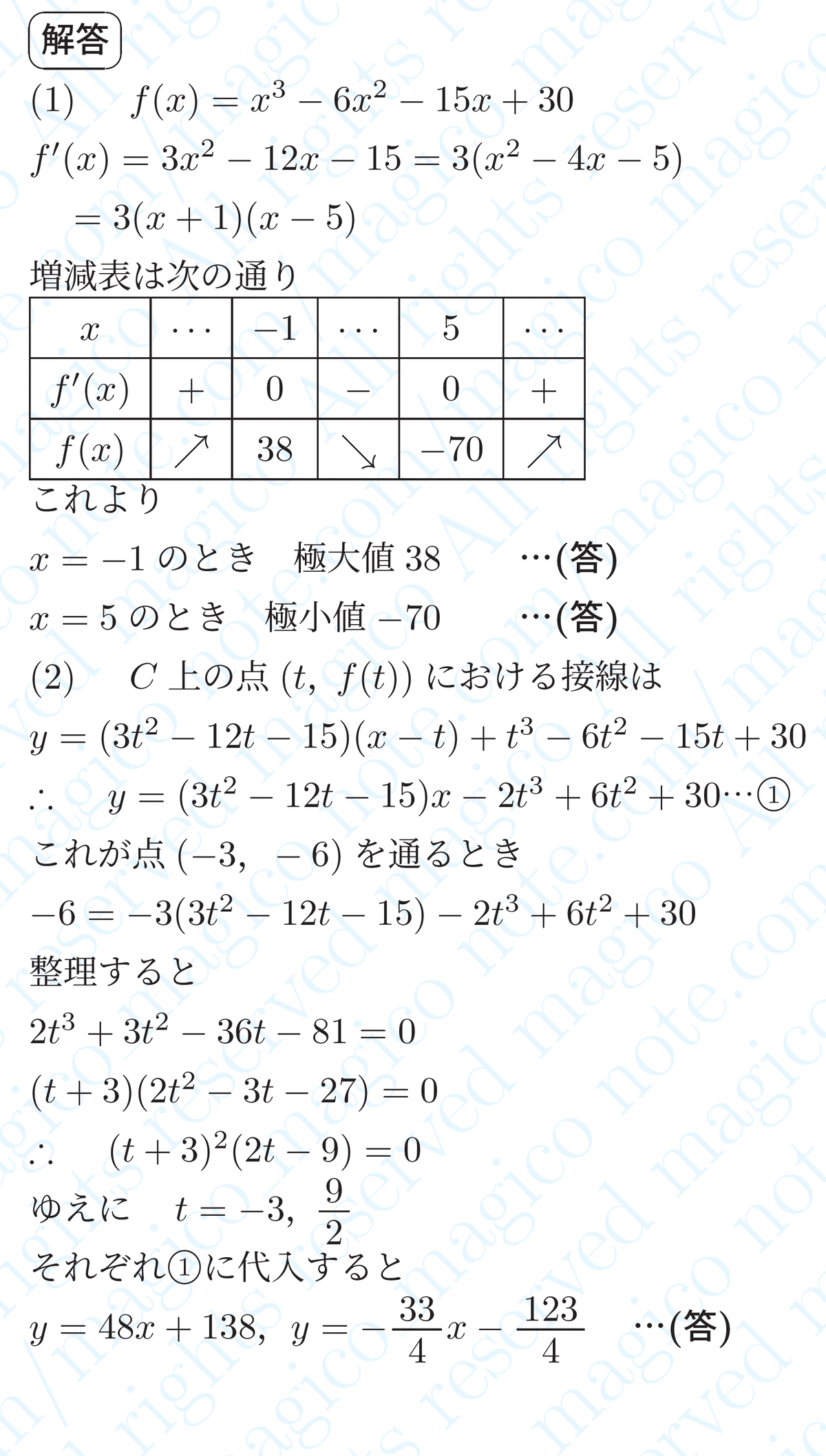 北海道情報大学通信教育部 情報 教員免許 時短取得 資料