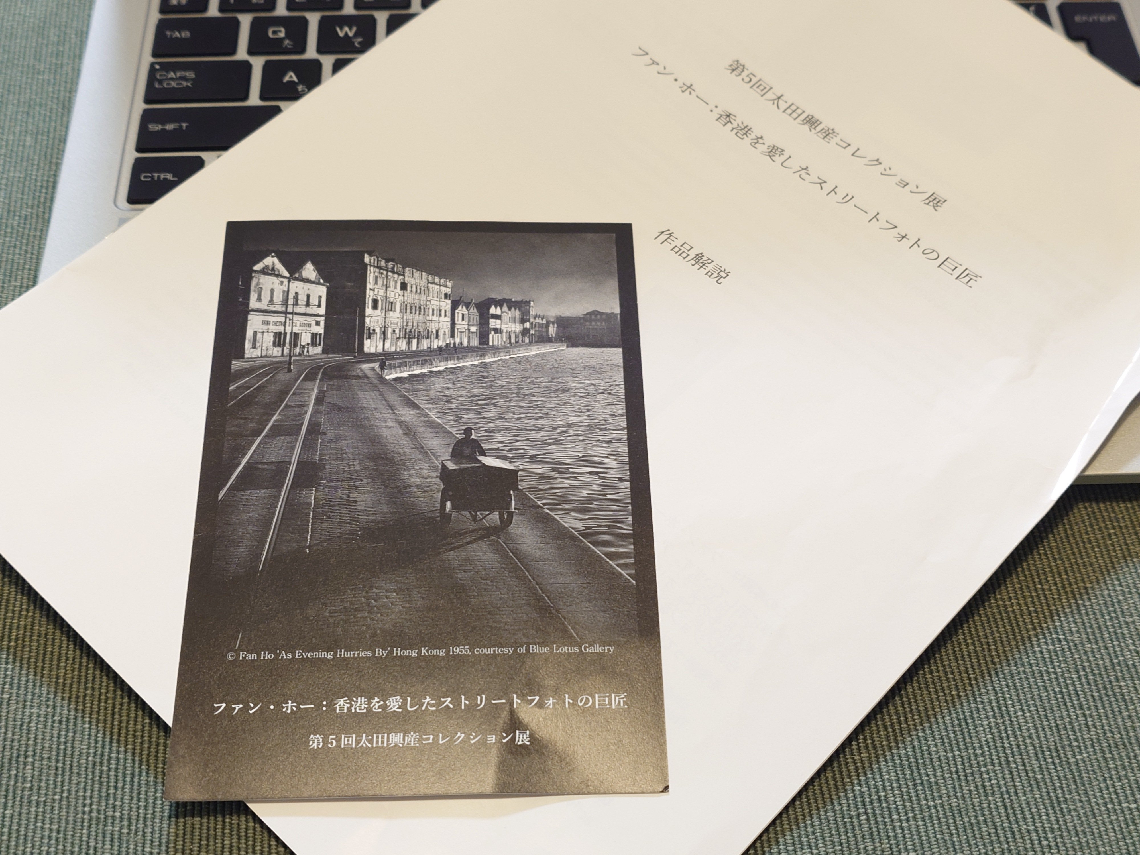 FAN HO 何藩 ファン・ホー　写真集 Amazon.co.jp: ??FAN HO 何藩 ファン ホー 香港三部作 写真集