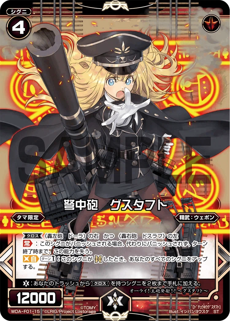 ウィクロス　「轟中砲　ヘッケラ」　USR USR 轟中砲 ヘッケラ 販売 | [WX25-P1] PRIMAL SELECTOR | WIXOSS