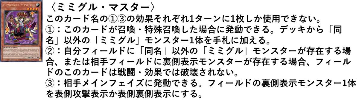 本格構築 ミミグルデッキ ミミグルマスター トレジャーパンサー ミミ