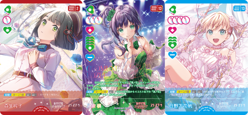 ラブカ】2弾 三神スリブ｜さーな