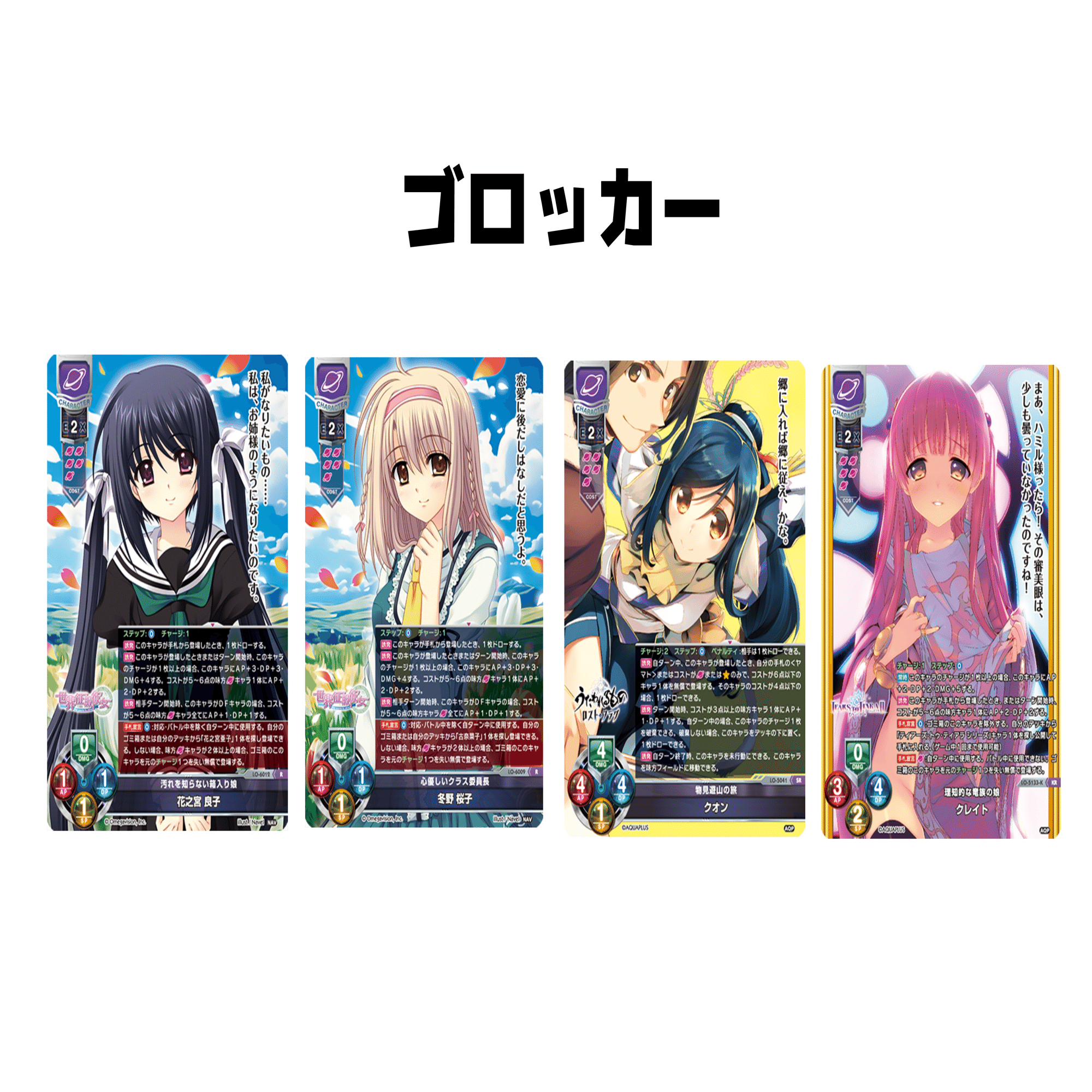 Lycee Overture】MIX大型宙【デッキ紹介】｜ジャワ