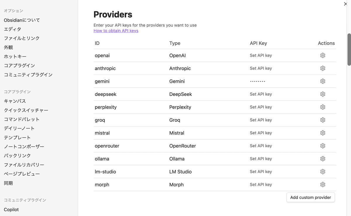 ObsidianをCursorぽく使う。AI導入プラグイン「Smart Composer」｜と
