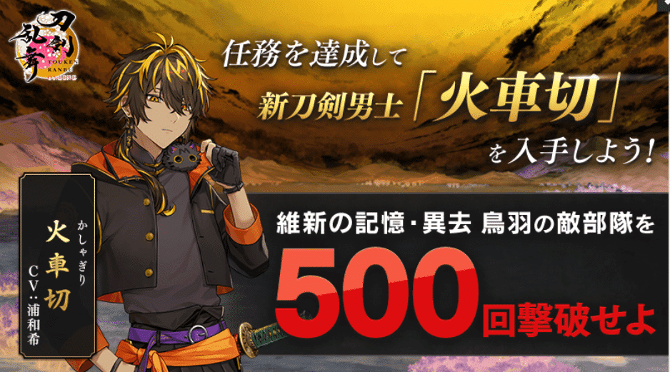 刀剣乱舞　通常 刀剣乱舞STORE｜通常・内番・戦闘・紋商品