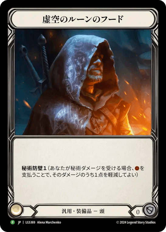 初心者向け】Flesh and Bloodで覚えておくべきカード(generic編