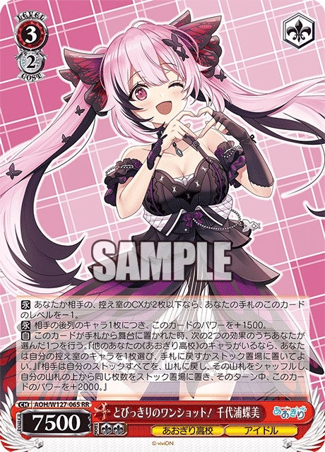 新しいスタイル WS］宝扉あおぎり高校考察［解説部分無料］/ ヴァイス ヴァイスシュヴァルツ