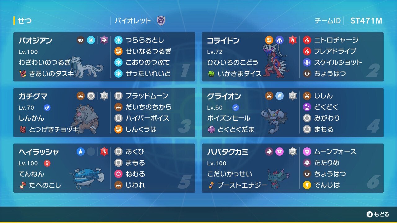 S28最終22位】SheerColdFinale｜うわっきー