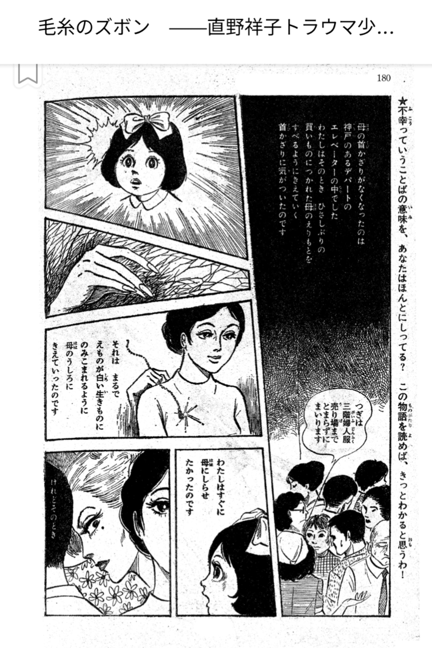 毛糸のズボン｜おかもん