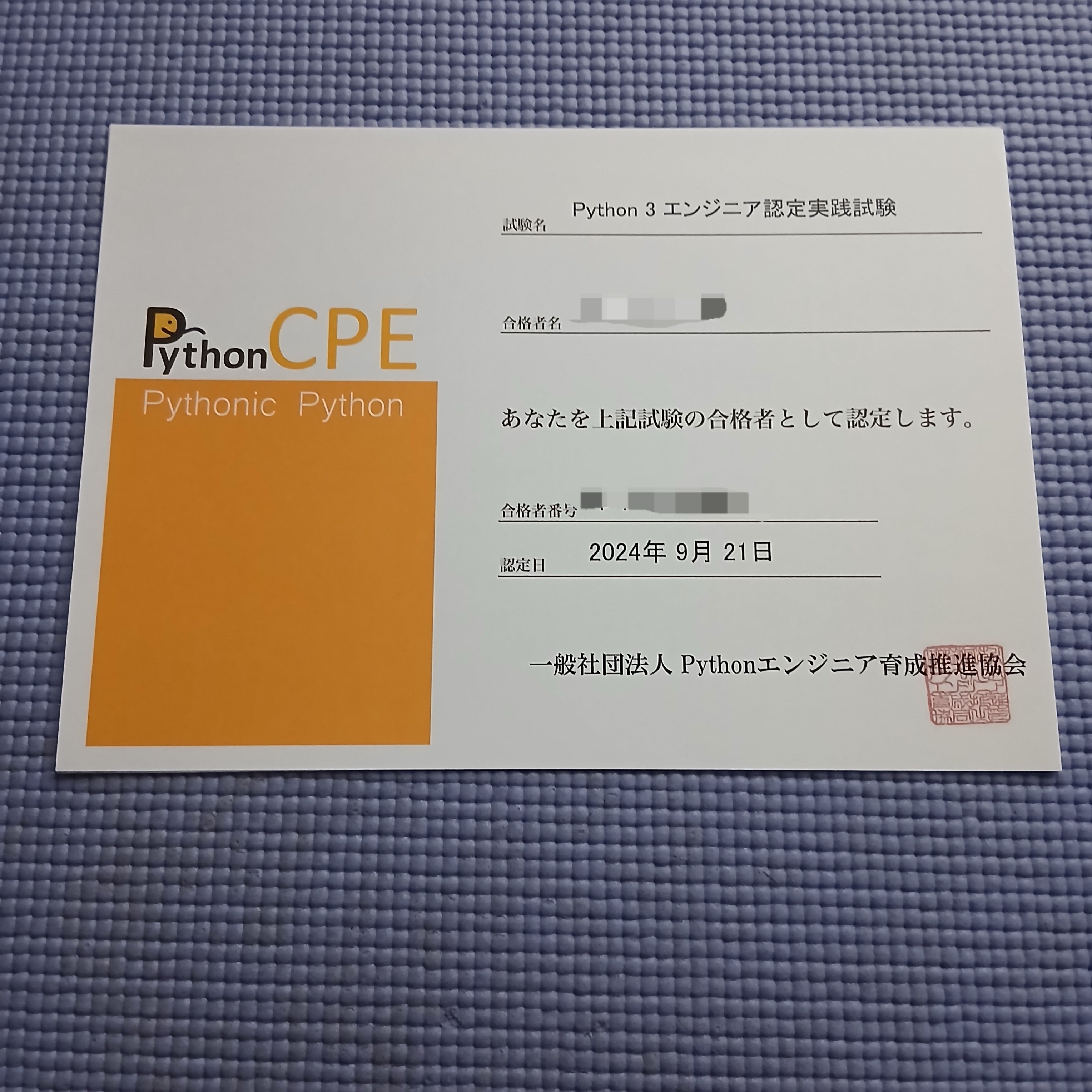 生成AIを活用してPython試験に合格！～問題集が少ないなら、作って
